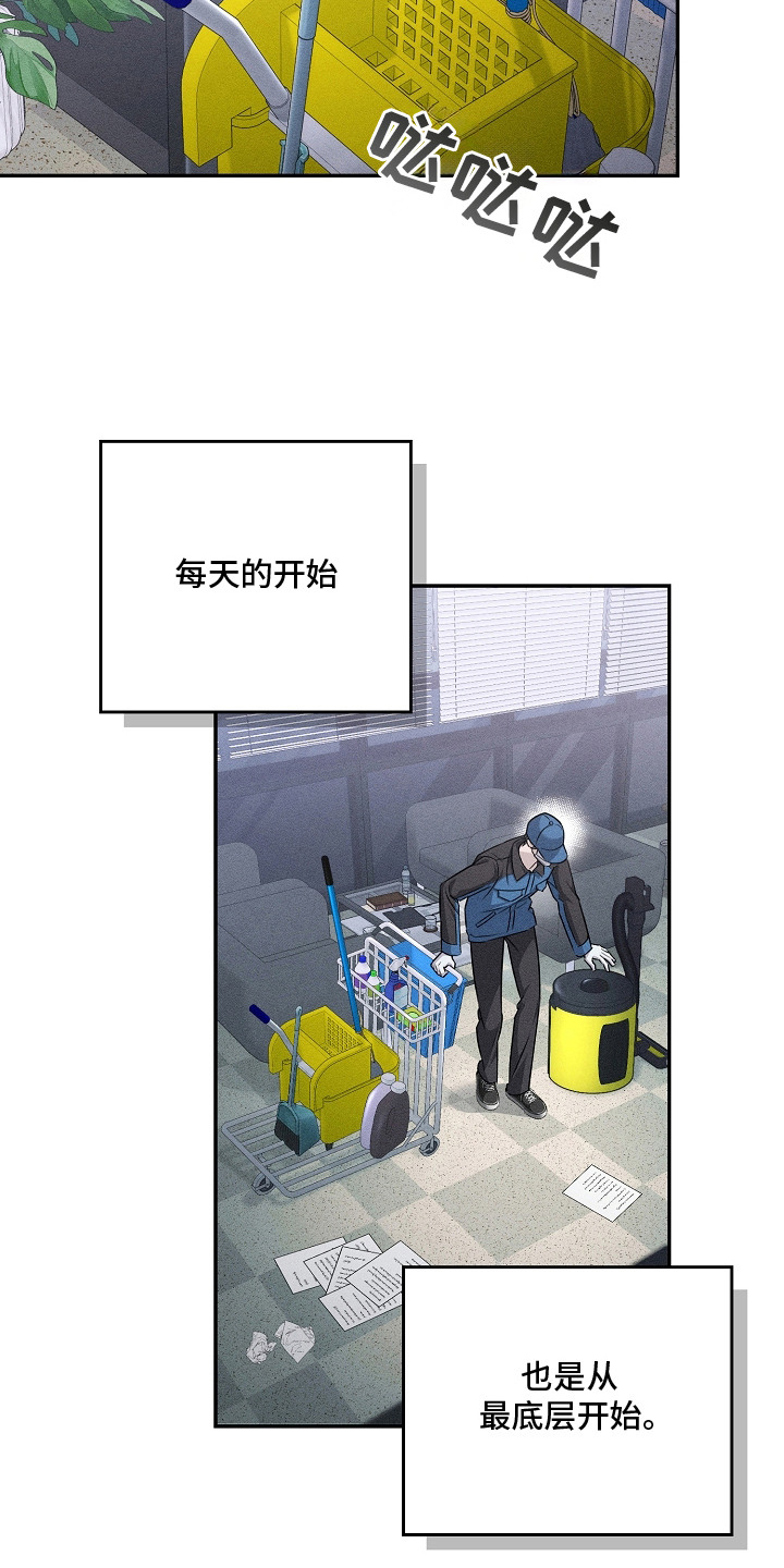 第1话：第1章：保洁员预览分镜