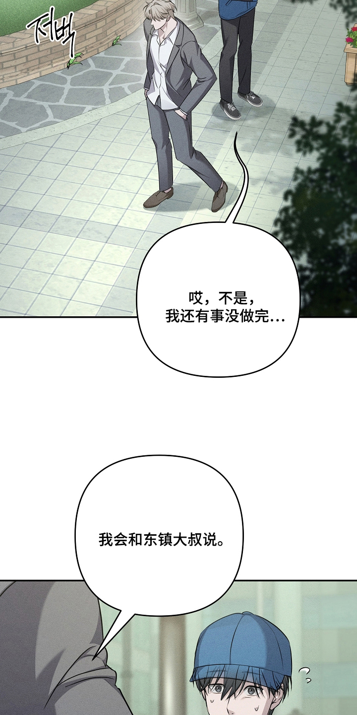 第6话：第6章：花样百出预览分镜