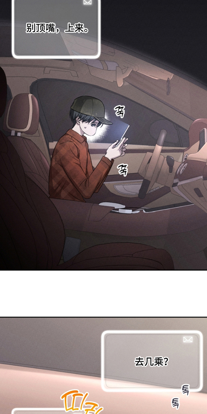 第7话：第7章：你先进来预览分镜