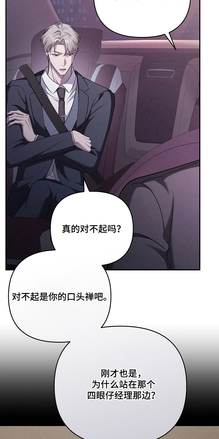 第13话：第13章：都一个样预览分镜