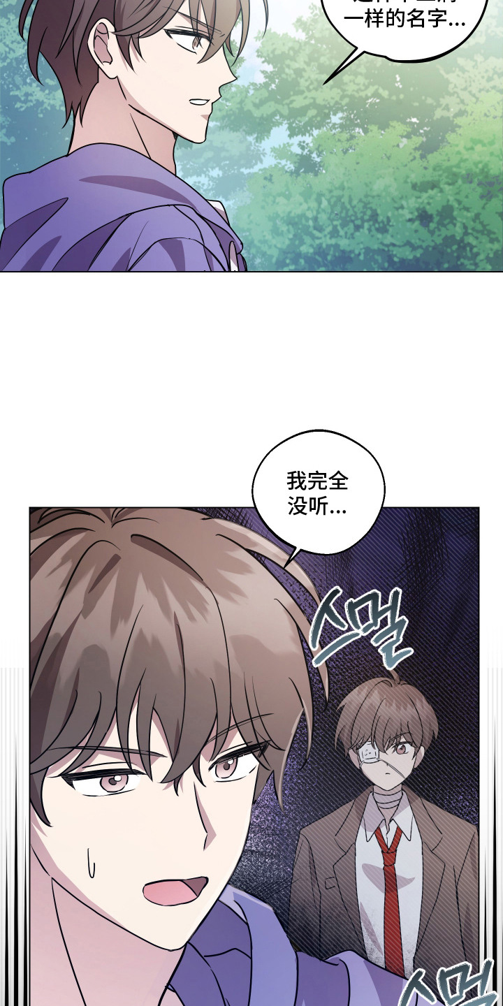 第5话：第5章：圣典预览分镜