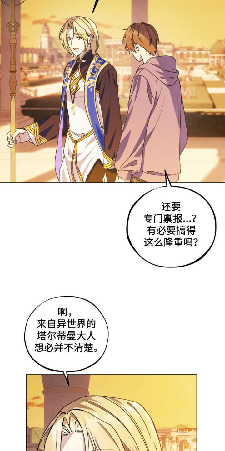 第7话：第7章：有些幼稚预览分镜