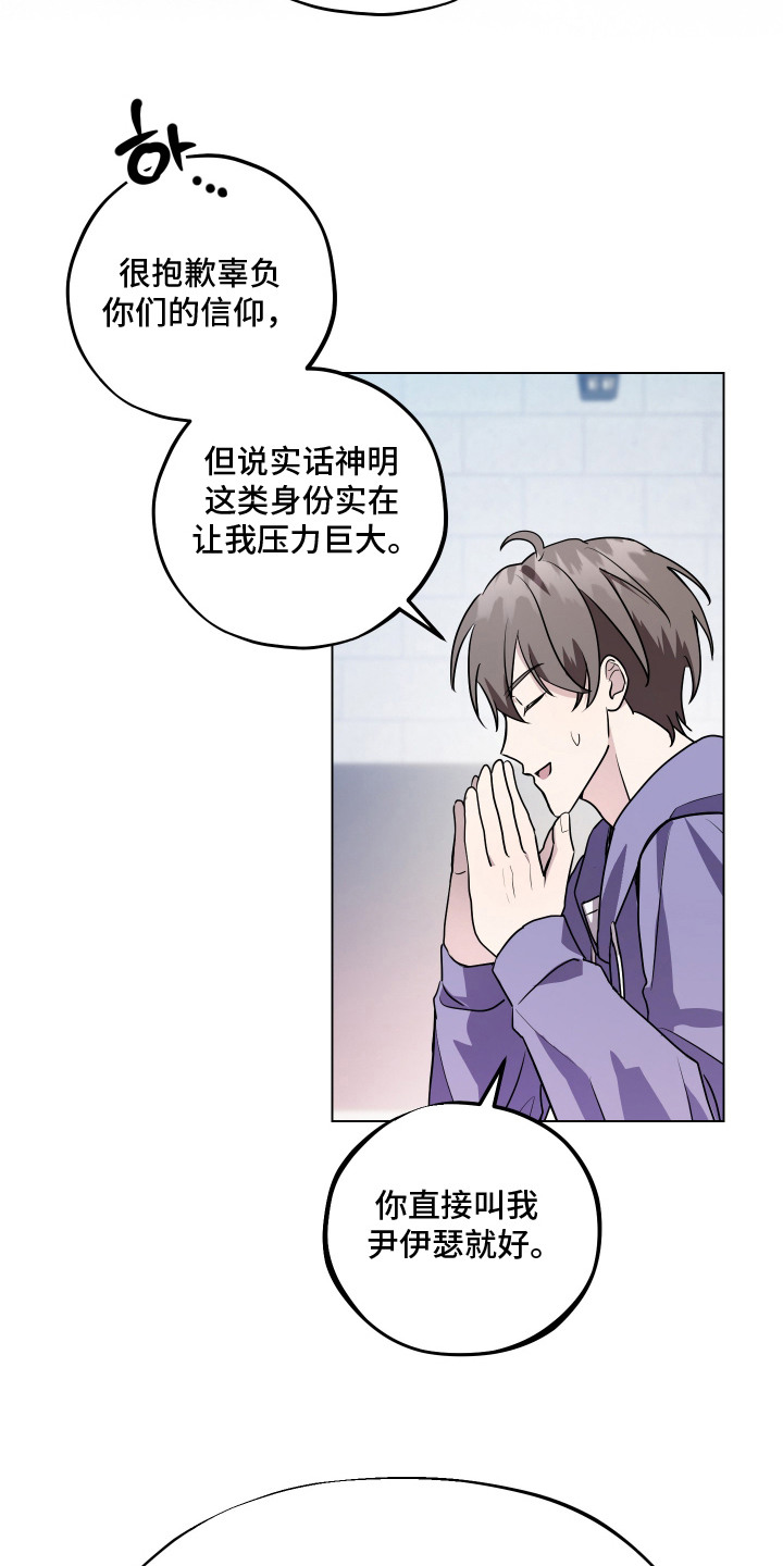 第10话：第10章：不必忧虑预览分镜