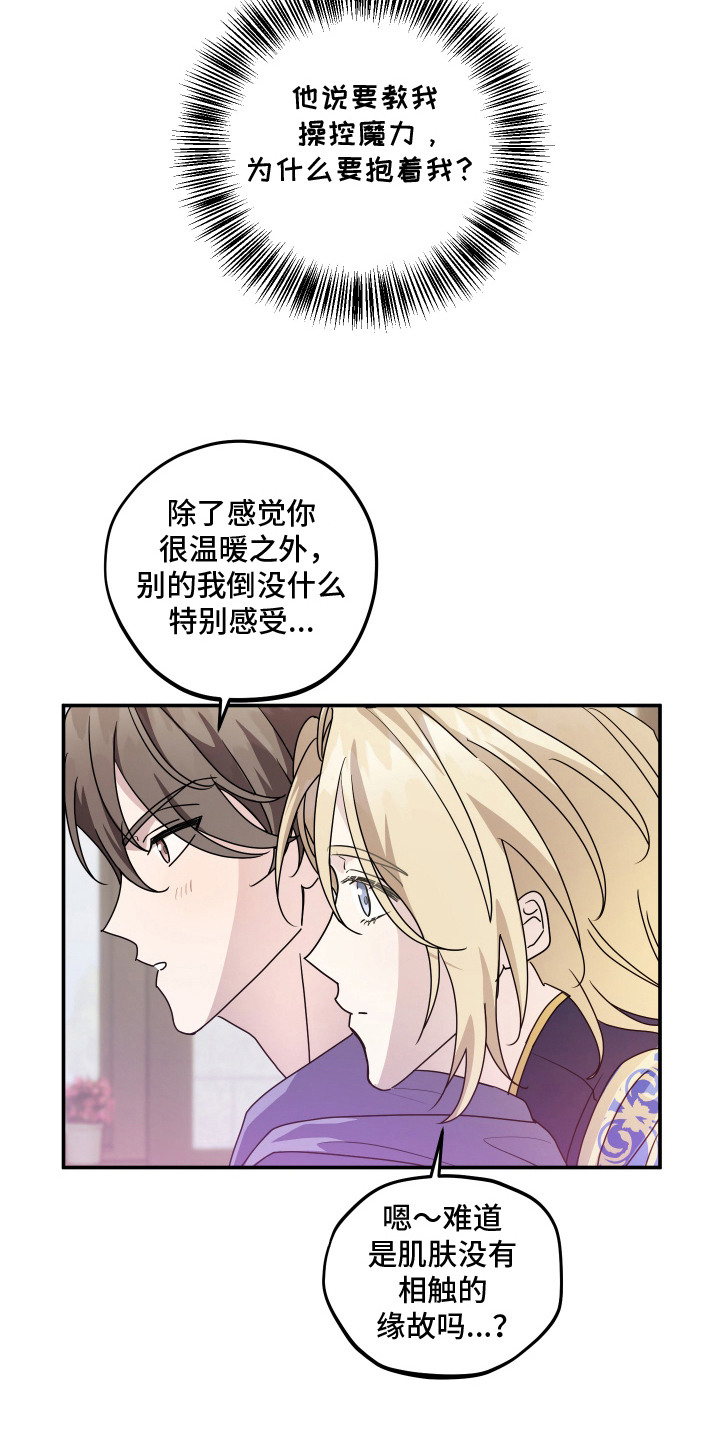 第12话：第12章：梳理提纯预览分镜