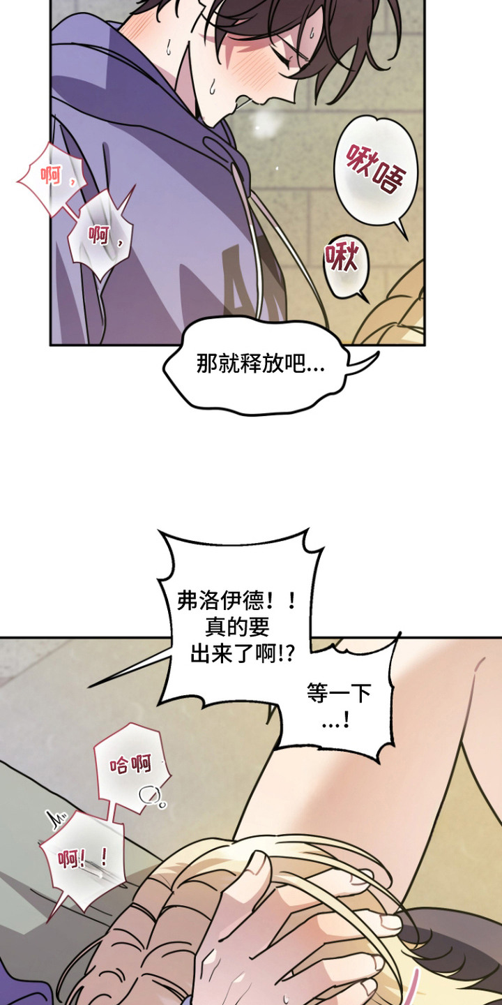 第14话：第14章：贤者时间预览分镜