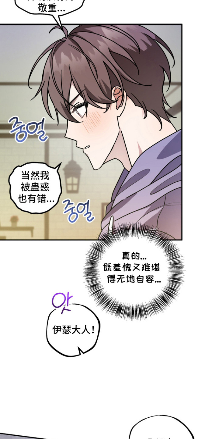 第15话：第15章：专属服装预览分镜