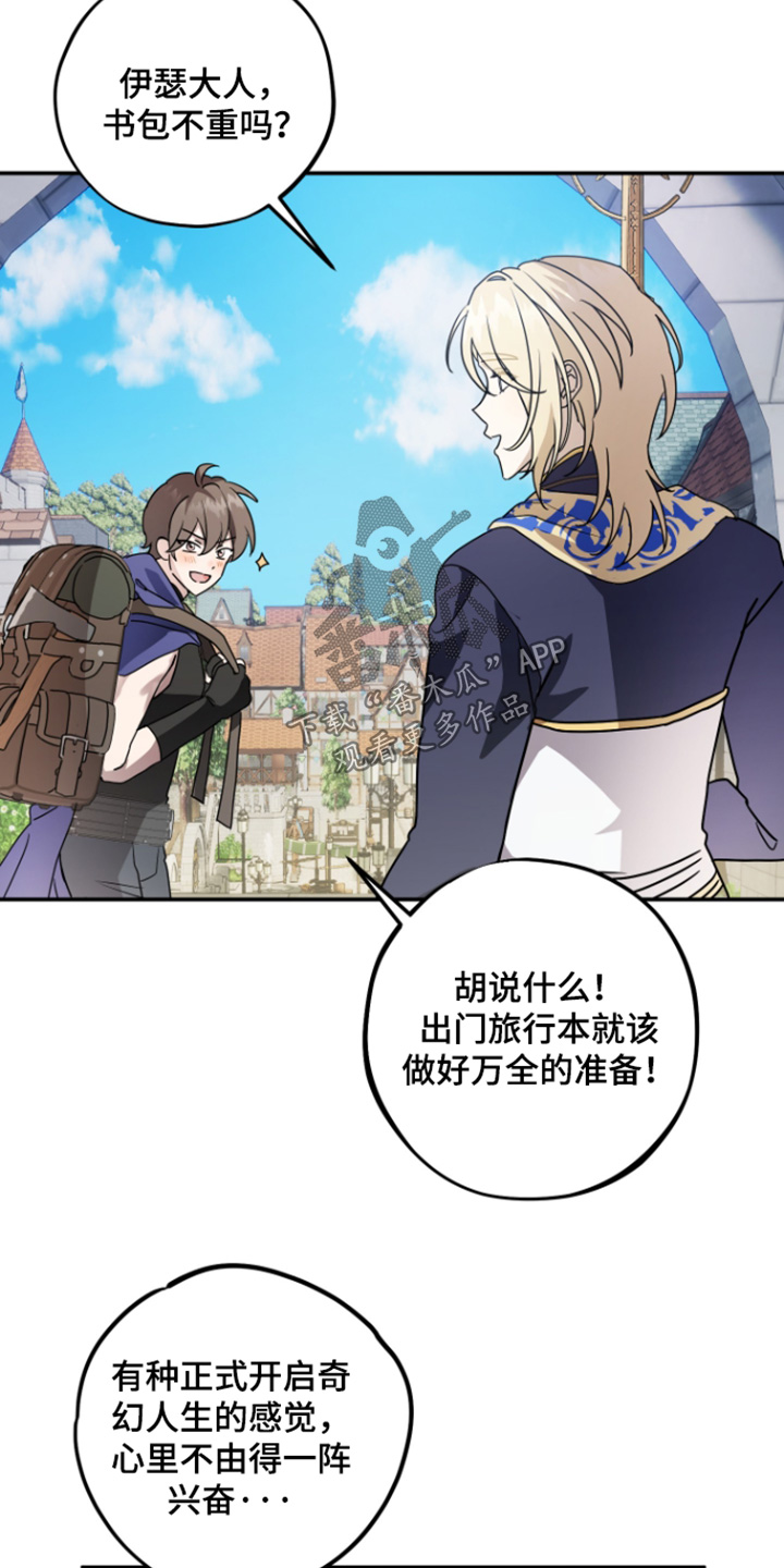 第16话：第16章：请跟我来预览分镜