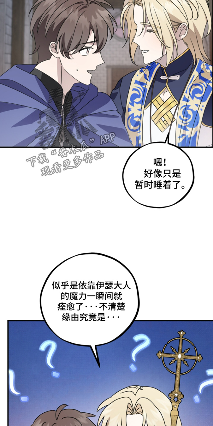 第18话：第18章：都结束了预览分镜