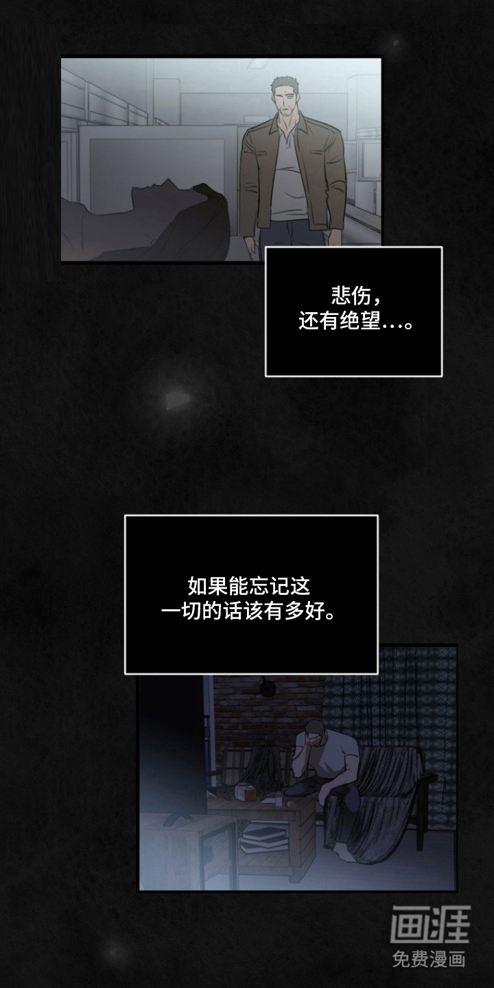 第1话：第1章：濒临暴走预览分镜