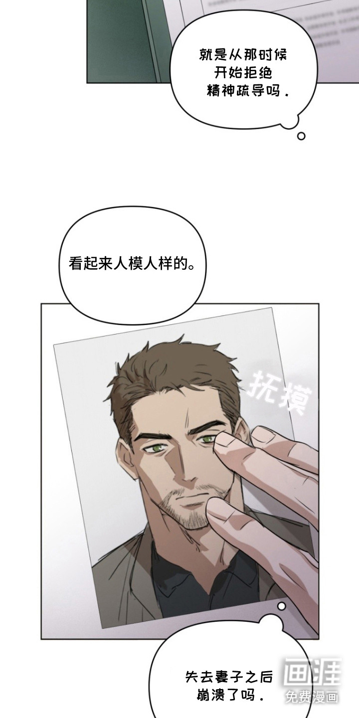 第2话：第2章：能力者预览分镜