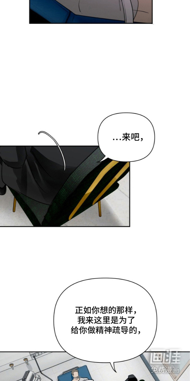 第4话：第4章：接受疏导预览分镜