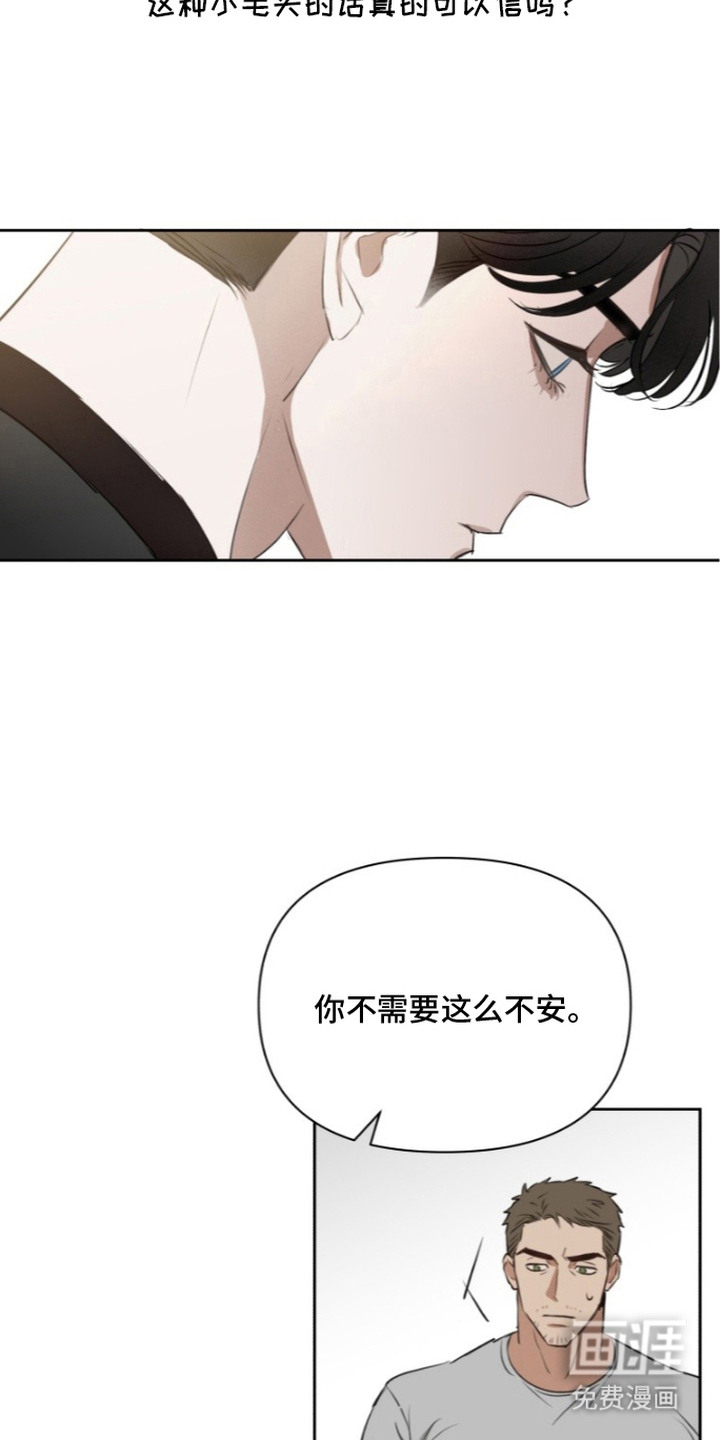 第7话：第7章：去你家预览分镜