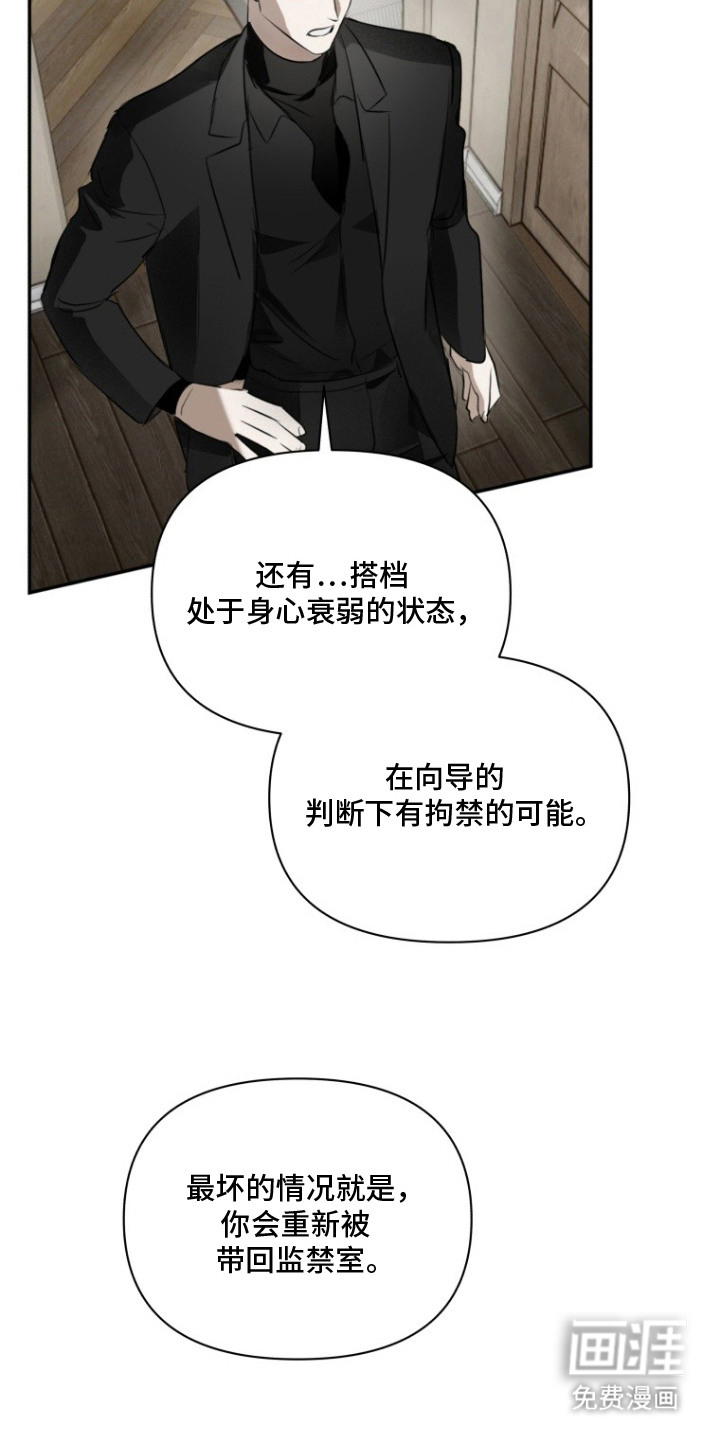 第8话：第8章：不诚实预览分镜