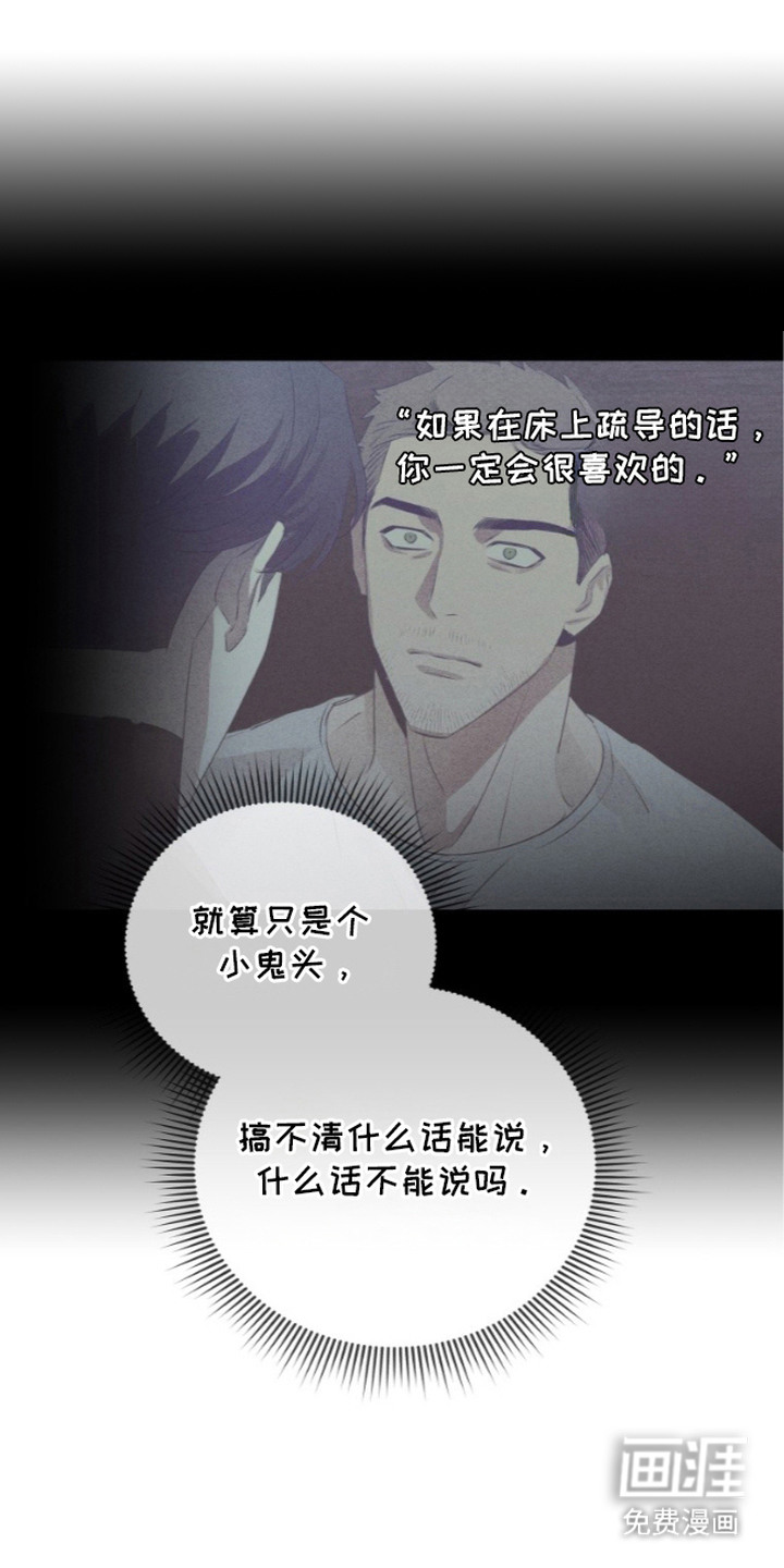 第9话：第9章：看人脸色预览分镜