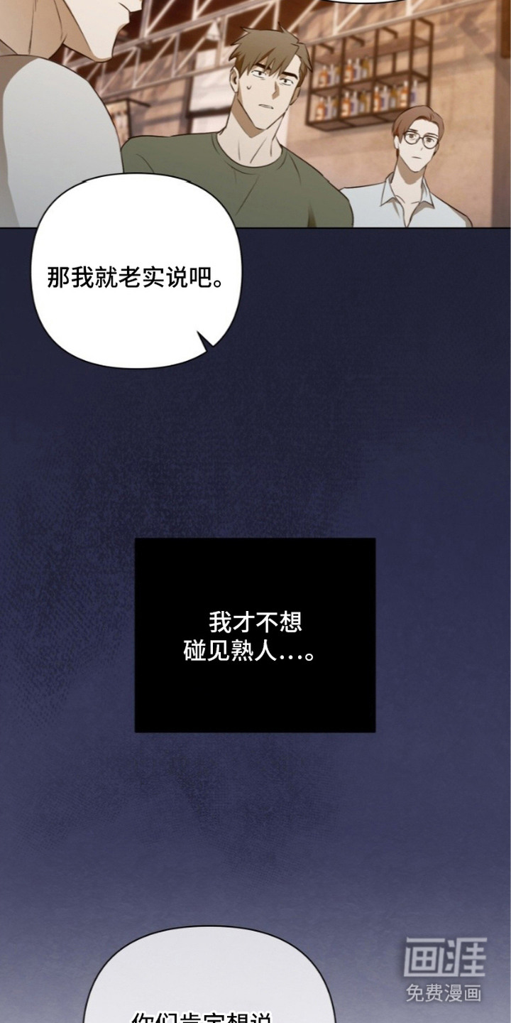 第16话：第16章：不想碰见预览分镜
