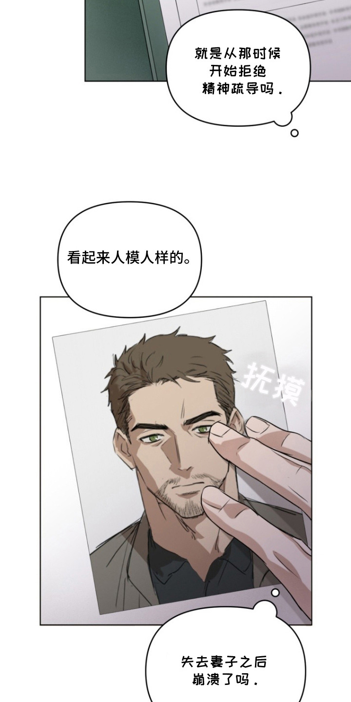 第2话：第2章：能力者预览分镜