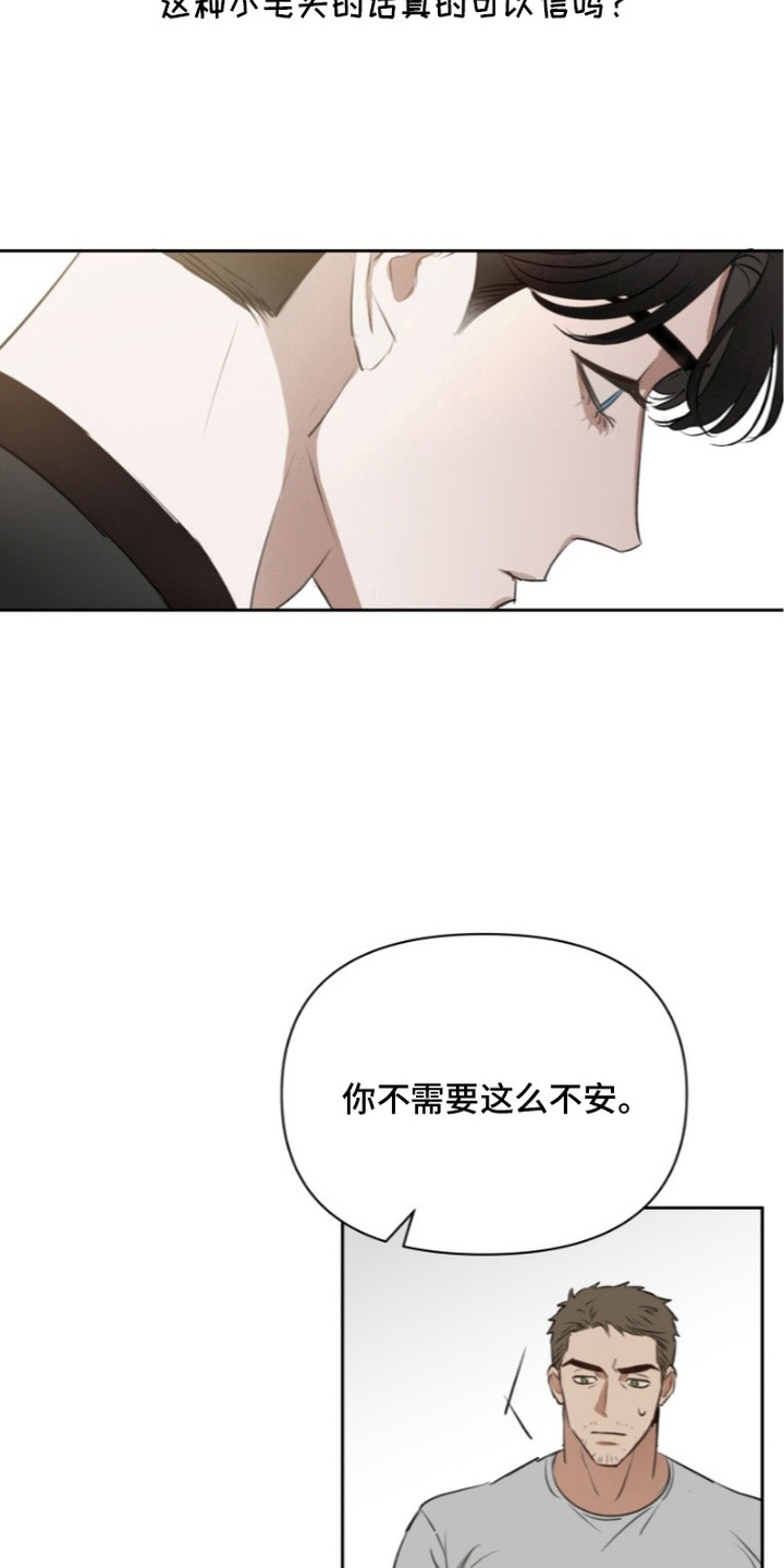 第7话：第7章：去你家预览分镜