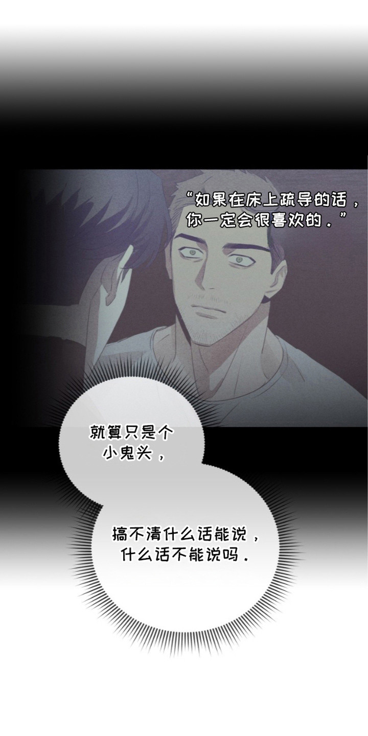 第9话：第9章：看人脸色预览分镜