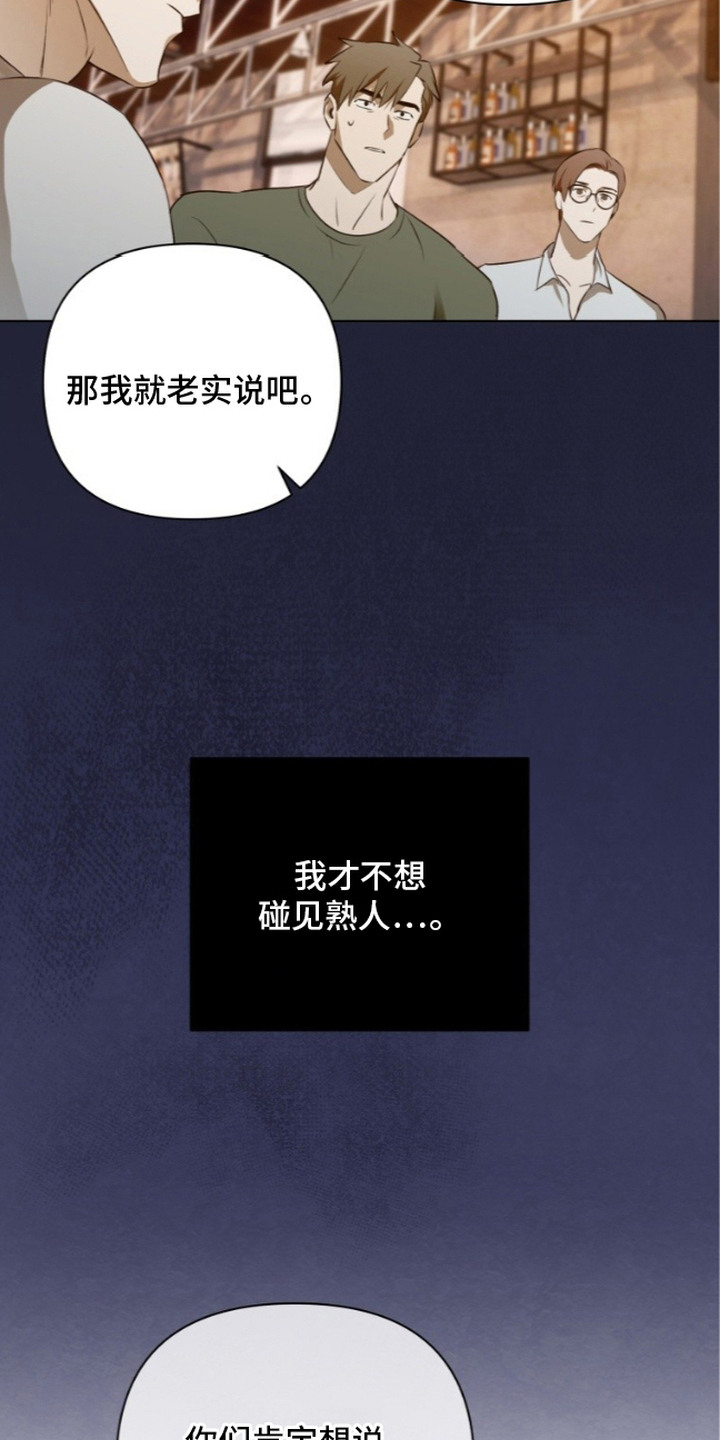 第16话：第16章：不想碰见预览分镜