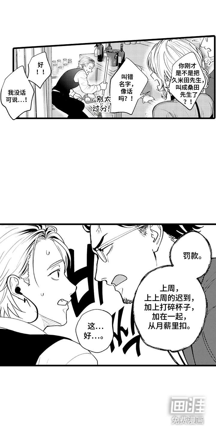 第2话：第2章：客人预览分镜
