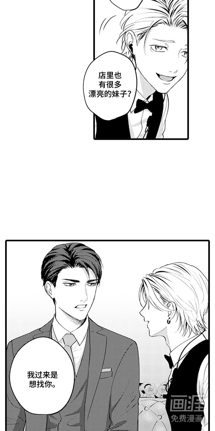 第7话：第7章：都能感受到预览分镜