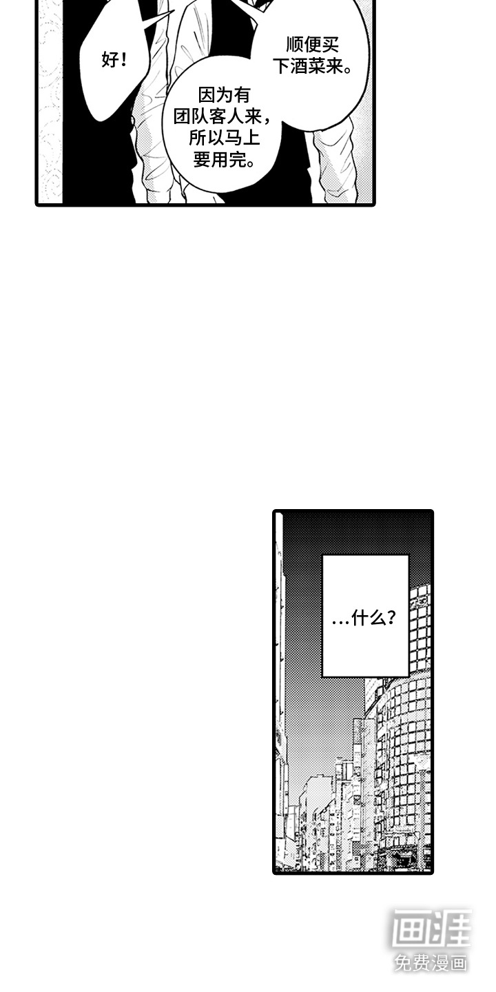 第9话：第9章：想点你预览分镜