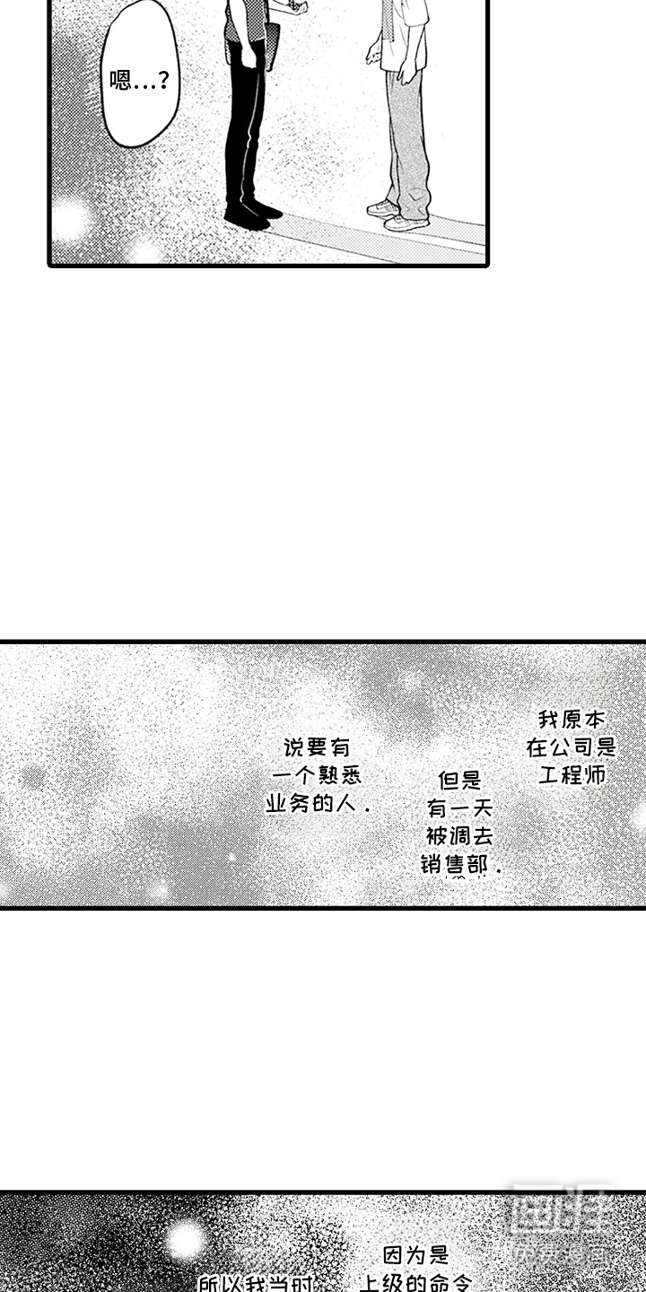 第11话：第11章：初遇预览分镜