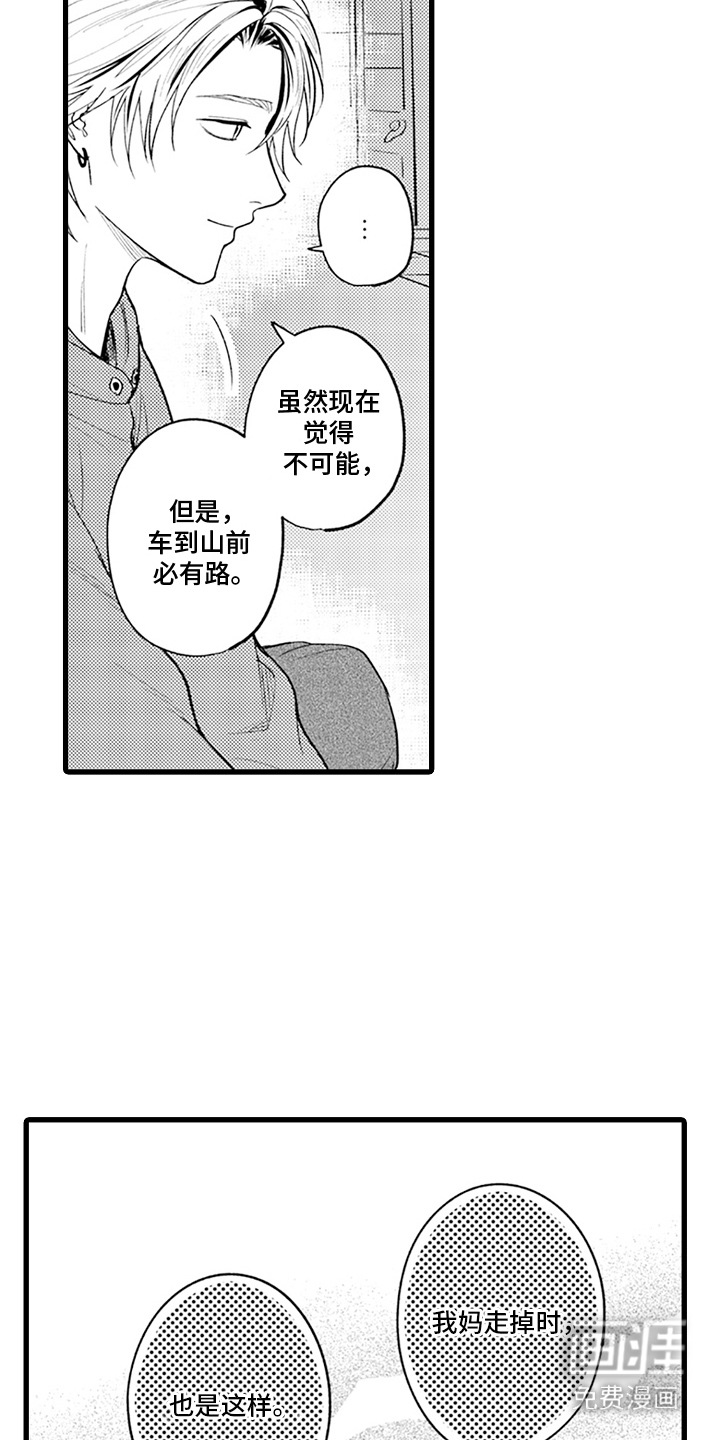 第12话：第12章：命运使然预览分镜