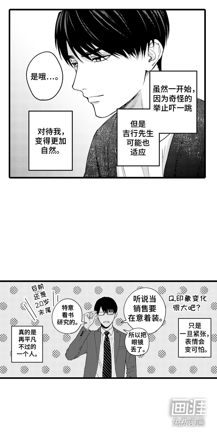 第14话：第14章：十分自然预览分镜