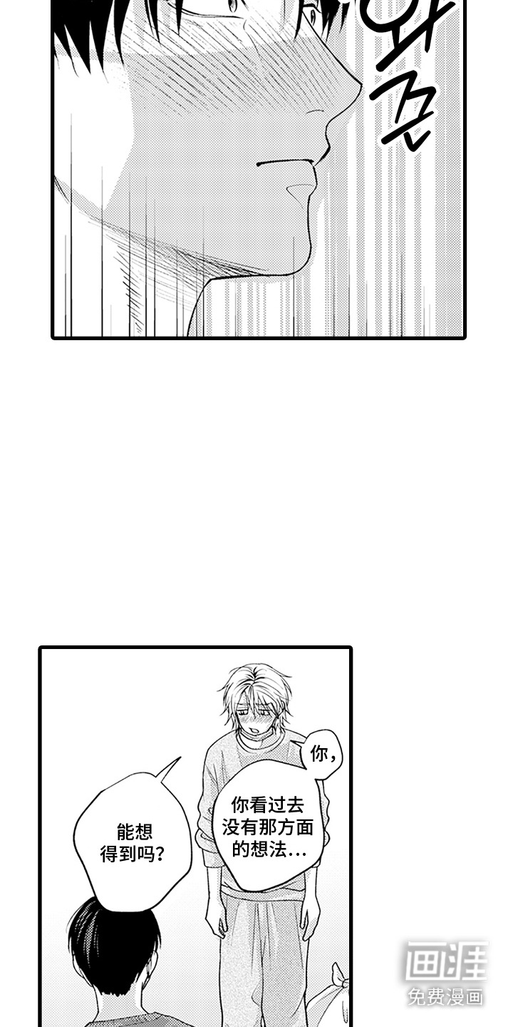 第16话：第16章：试试看预览分镜