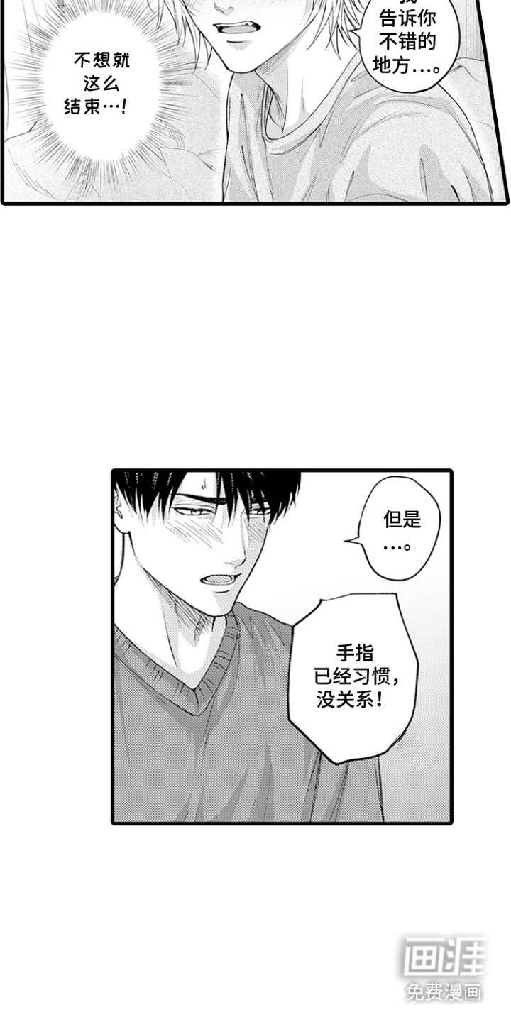 第17话：第17章：害羞预览分镜