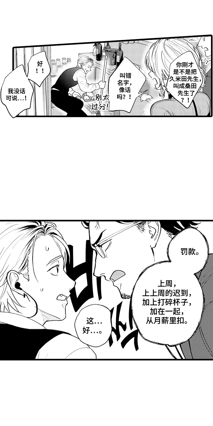 第2话：第2章：客人预览分镜