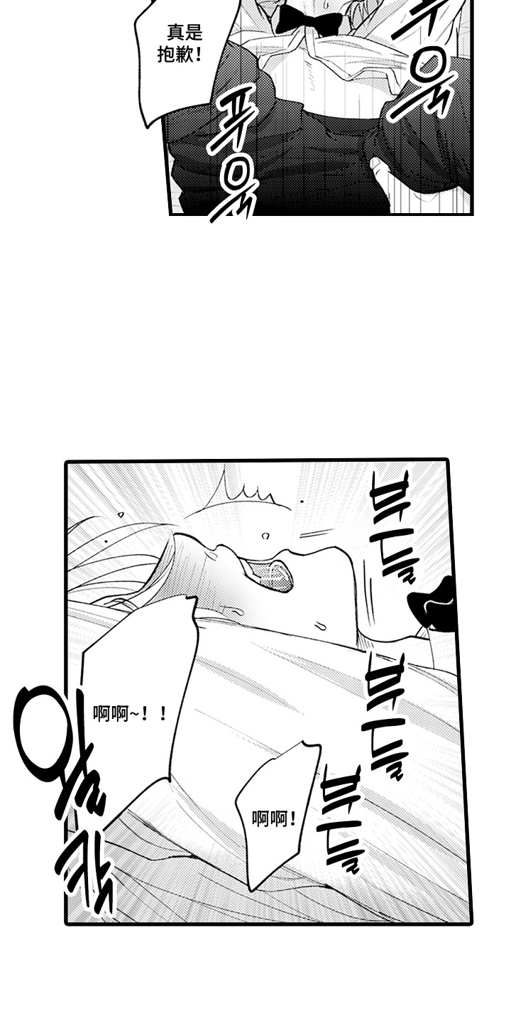 第5话：第5章：道歉预览分镜