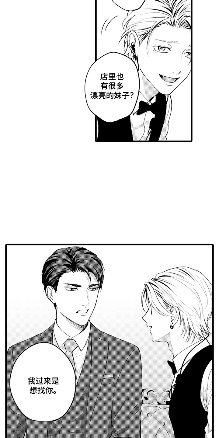 第7话：第7章：都能感受到预览分镜