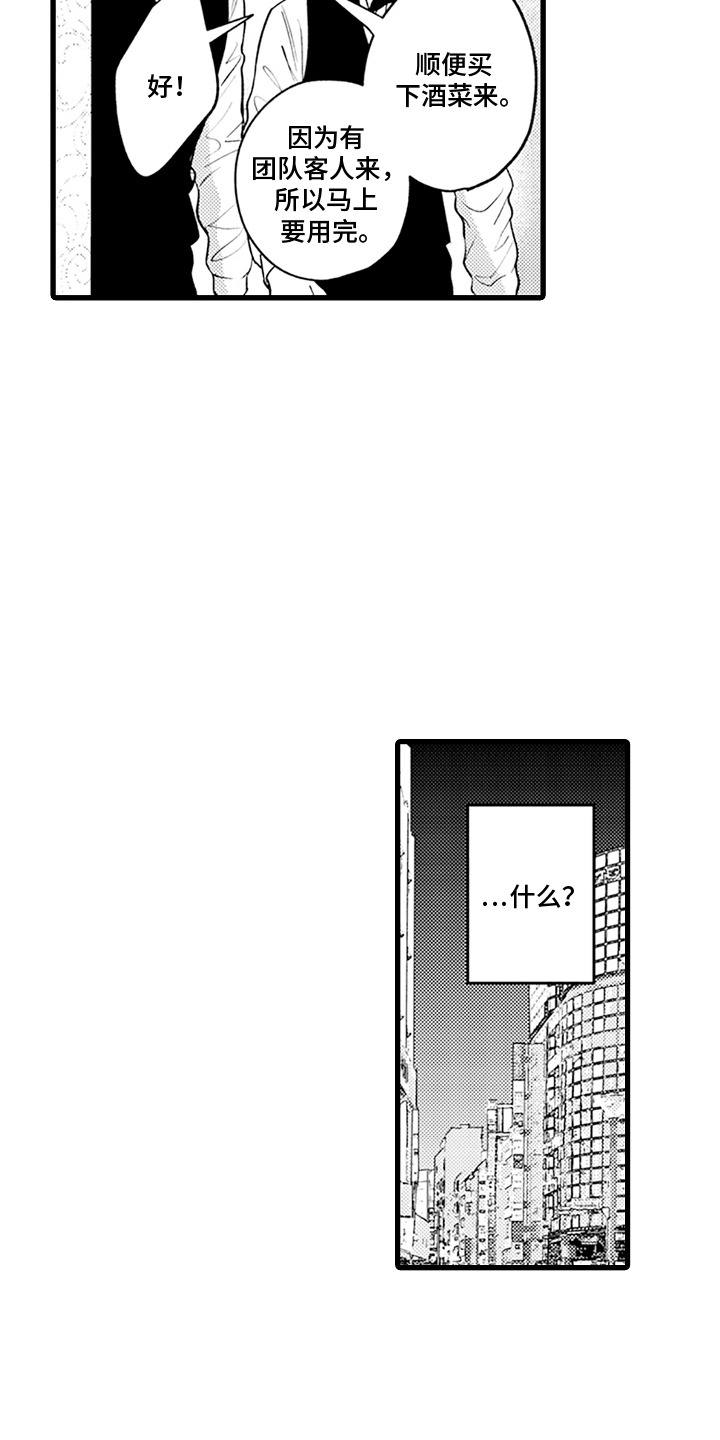 第9话：第9章：想点你预览分镜
