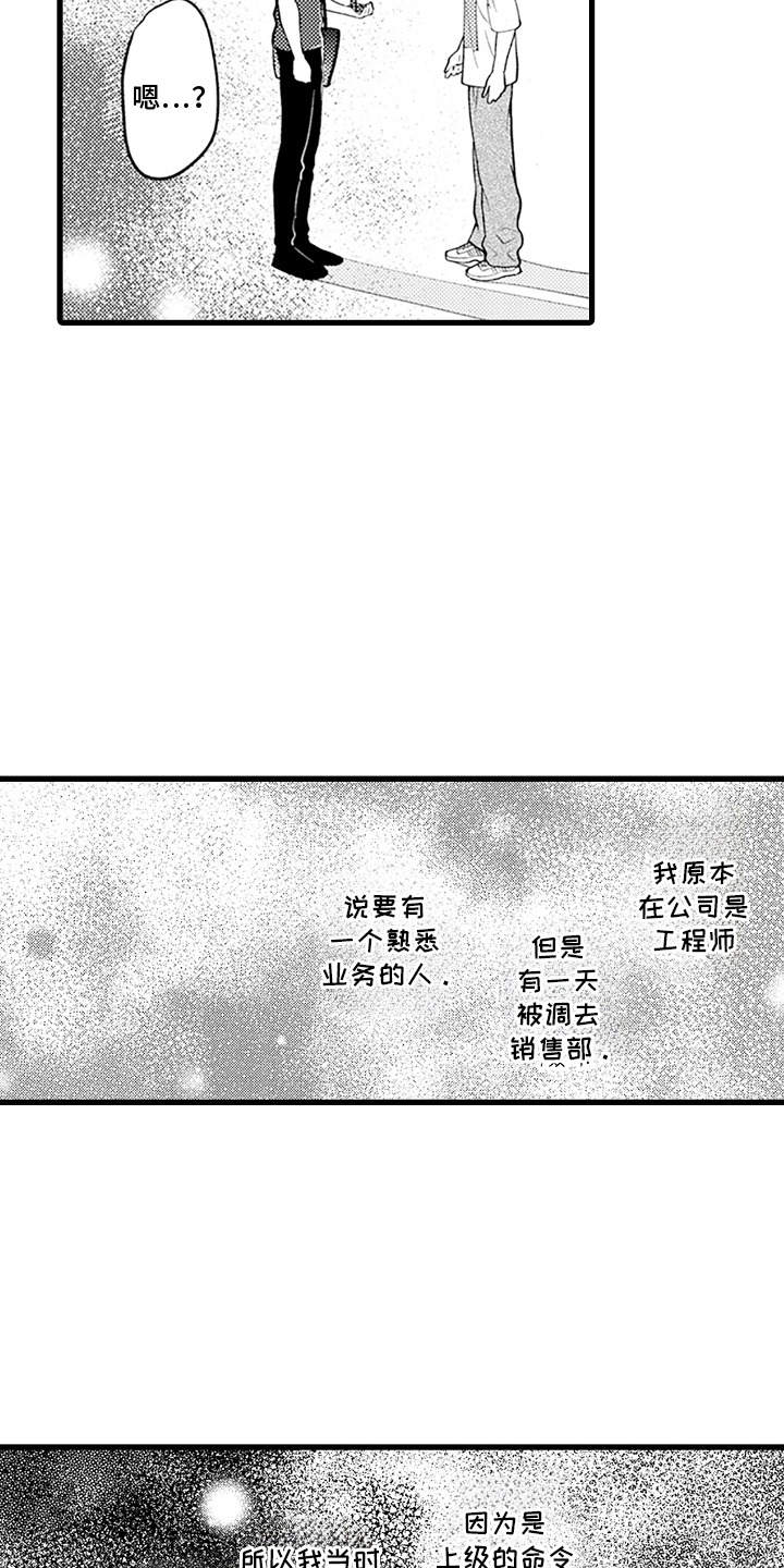 第11话：第11章：初遇预览分镜