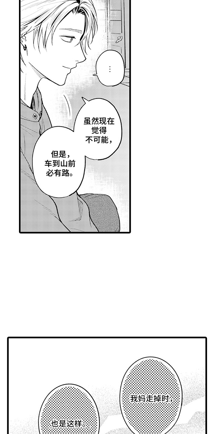 第12话：第12章：命运使然预览分镜