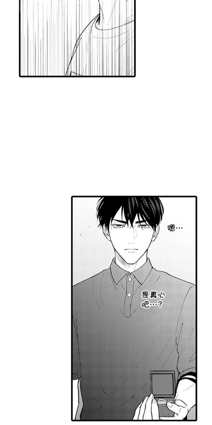 第13话：第13章：很有意思预览分镜