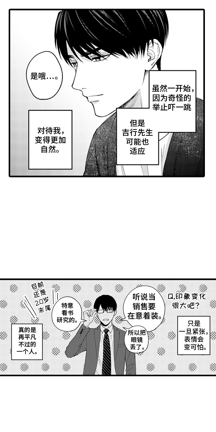 第14话：第14章：十分自然预览分镜