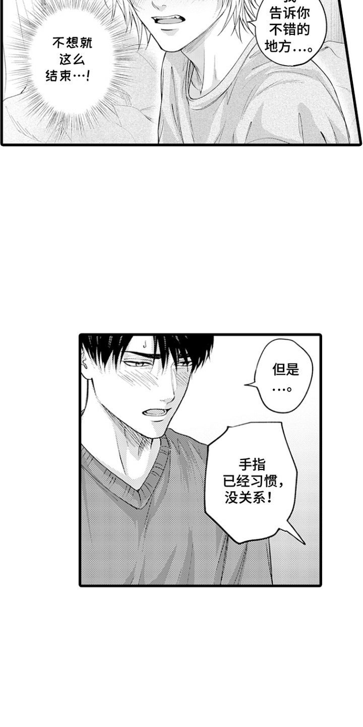 第17话：第17章：害羞预览分镜