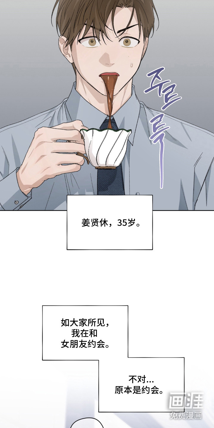 第1话：第1章：喜好前3张预览