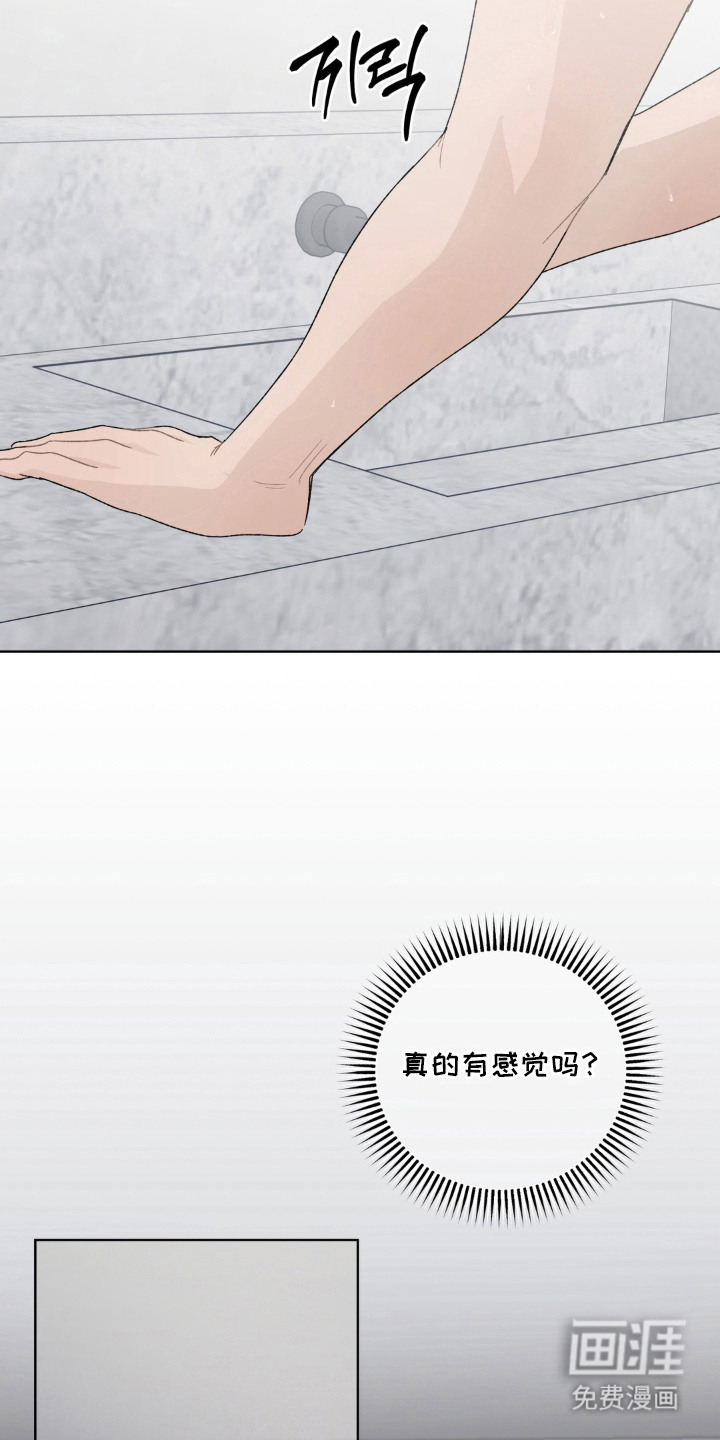 第5话：第5章：幻想预览分镜