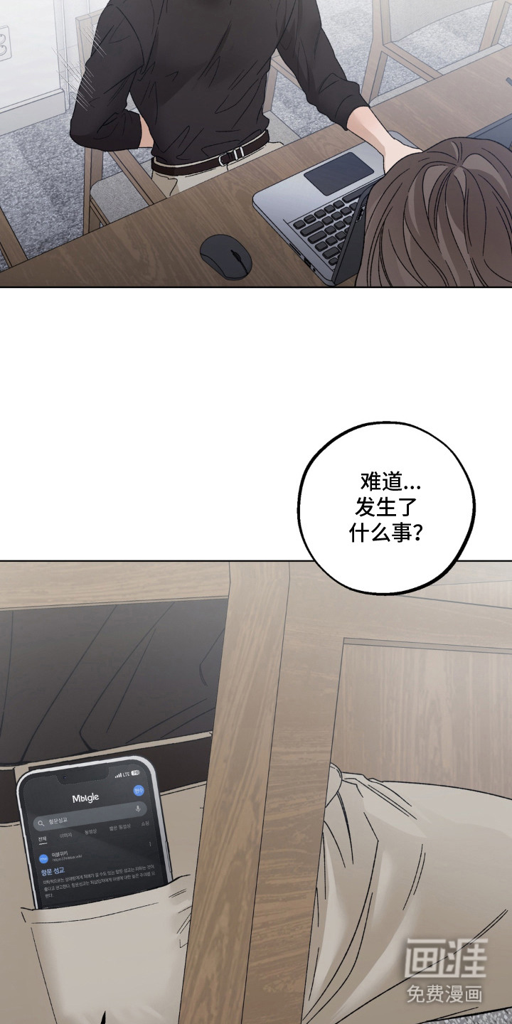 第10话：第10章：苦恼前3张预览