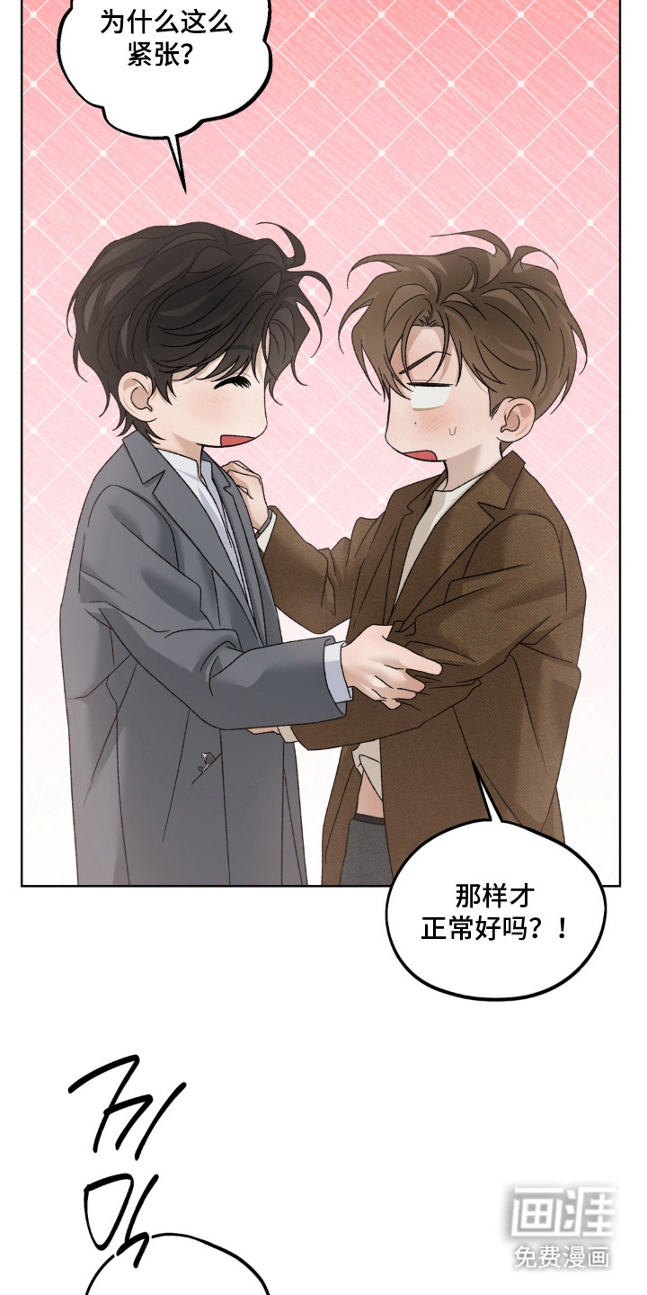 第13话：第13章：很大胆前3张预览