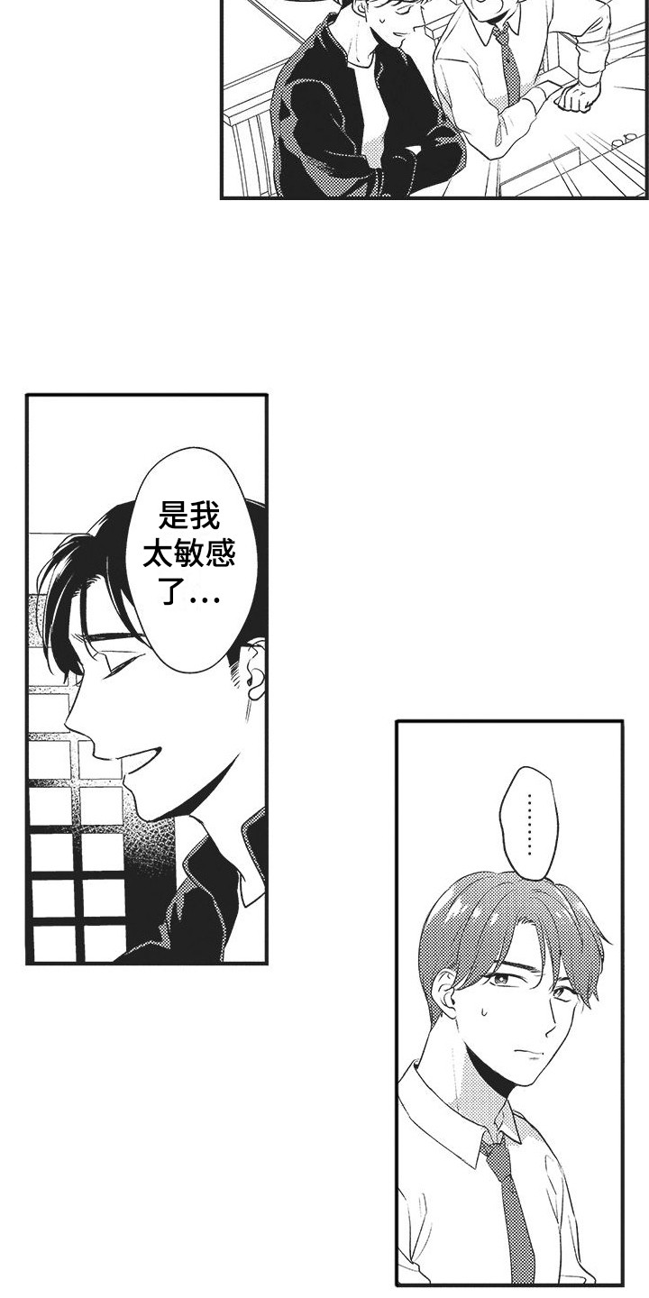第2话：同病相怜预览分镜