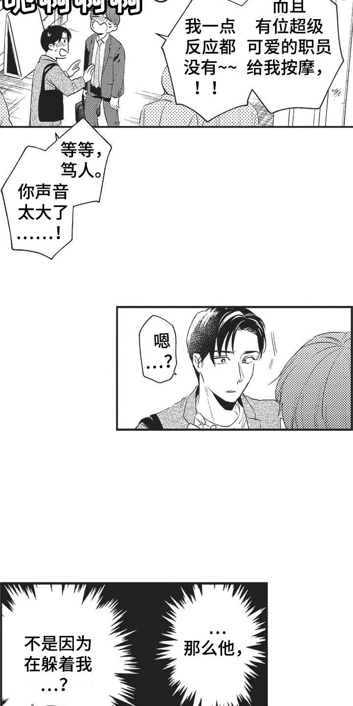 第6话：再试一次预览分镜