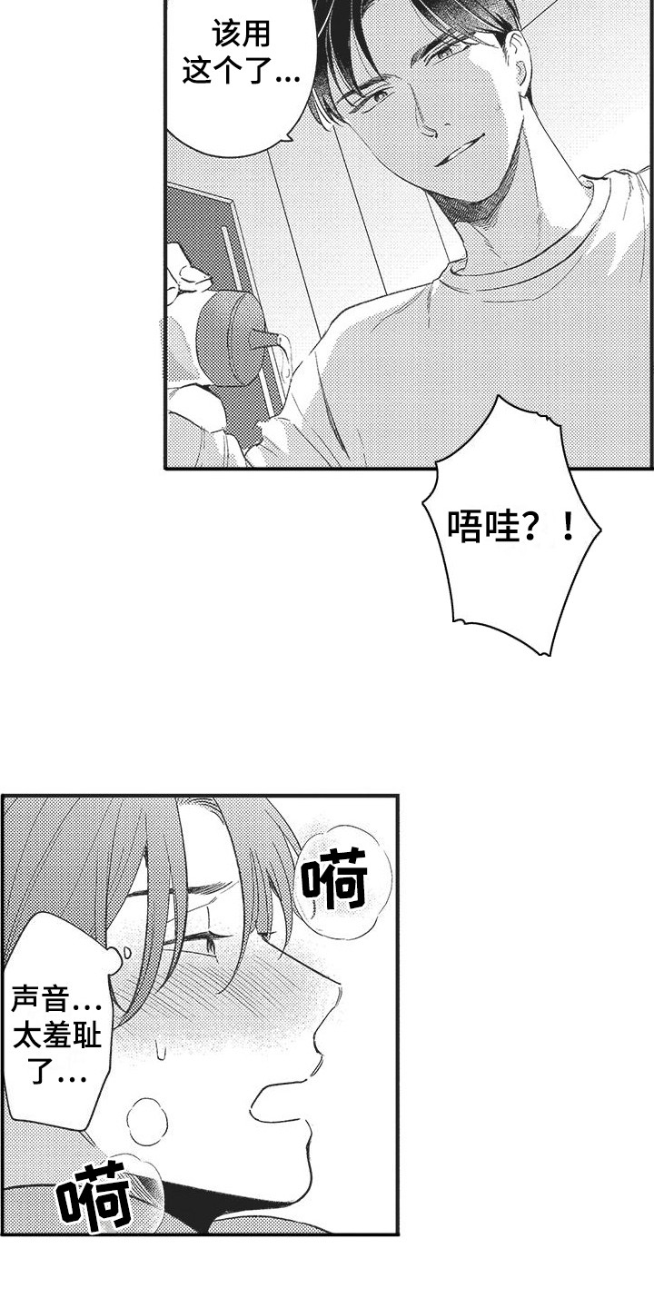 第7话：想要确认预览分镜