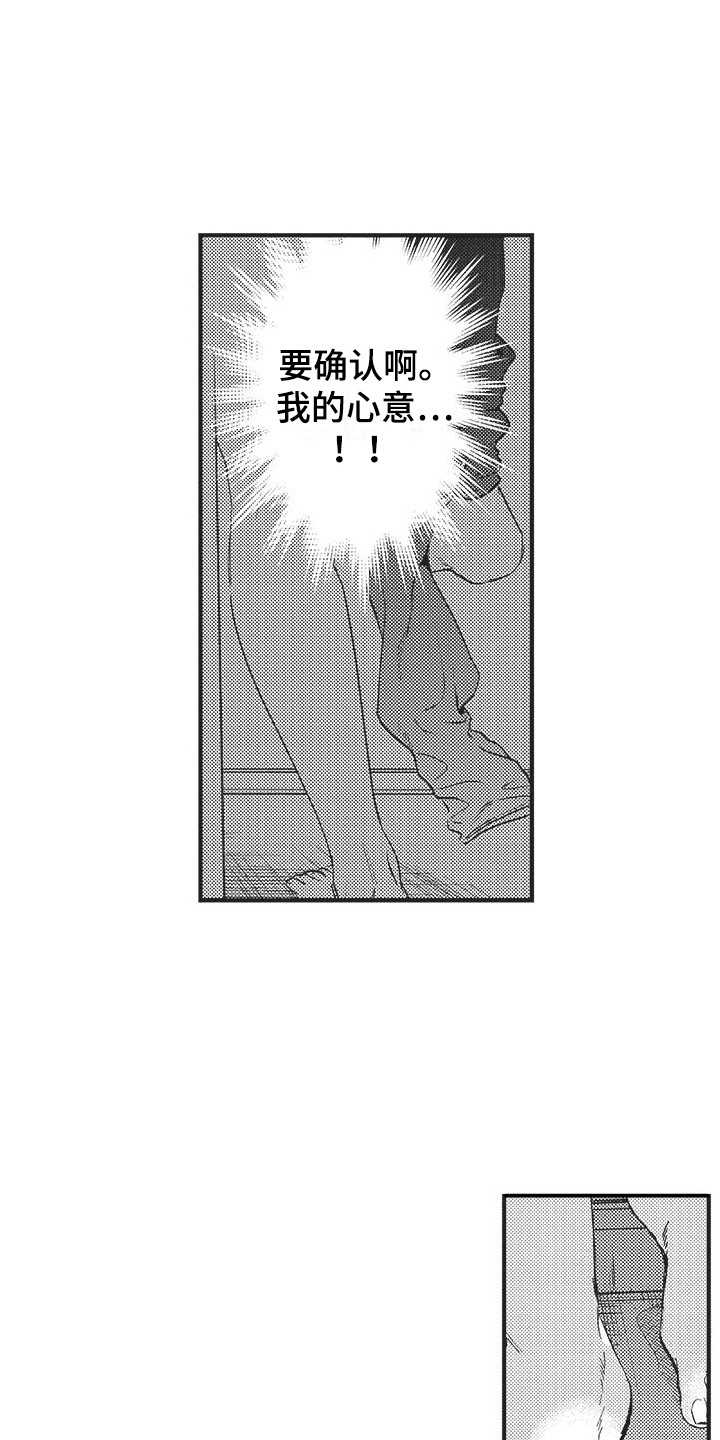 第8话：基准时间预览分镜