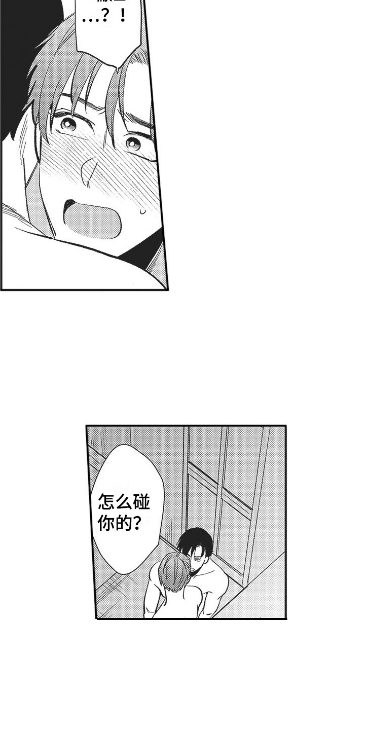 第9话：很善良预览分镜