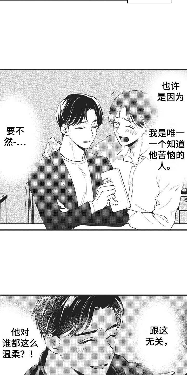 第12话：纠结预览分镜